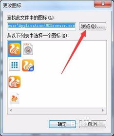 電腦與手機軟件圖標(biāo)個性化更換指南